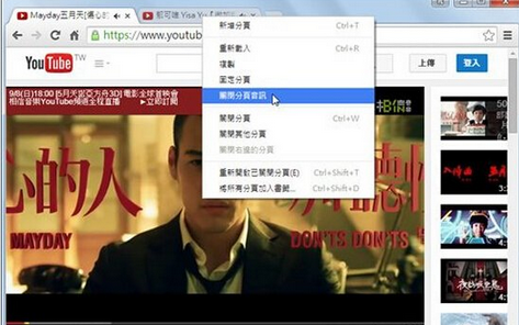 怎么关闭谷歌chrome浏览器网页广告声音？