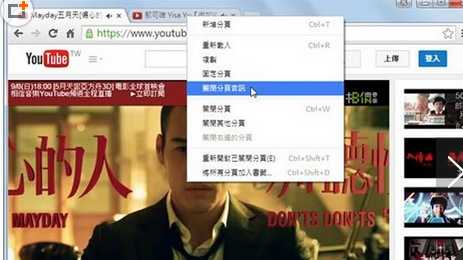 怎么关闭谷歌chrome浏览器网页广告声音？