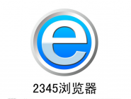 2345浏览器如何下载小说？2345浏览器下载小说的方法