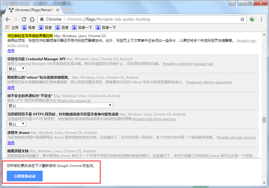 谷歌浏览器怎么网页静音,谷歌浏览器设置静音的方法