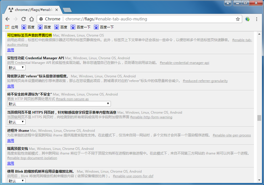 谷歌浏览器怎么网页静音,谷歌浏览器设置静音的方法