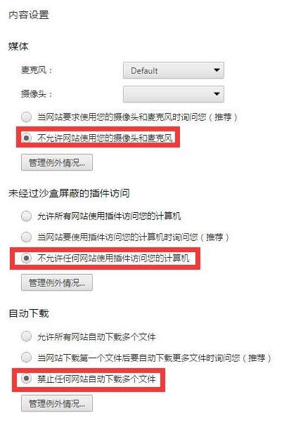 谷歌浏览器隐私设置在哪里,谷歌浏览器隐私设置方法