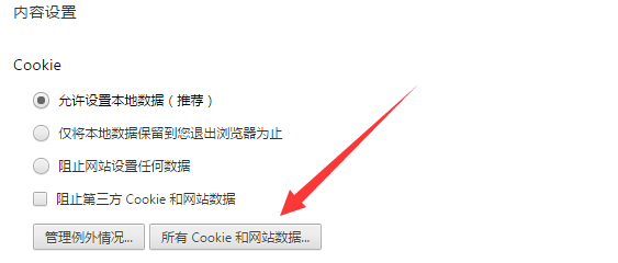 谷歌浏览器怎么查看cookie,谷歌浏览器查看cookie的方法