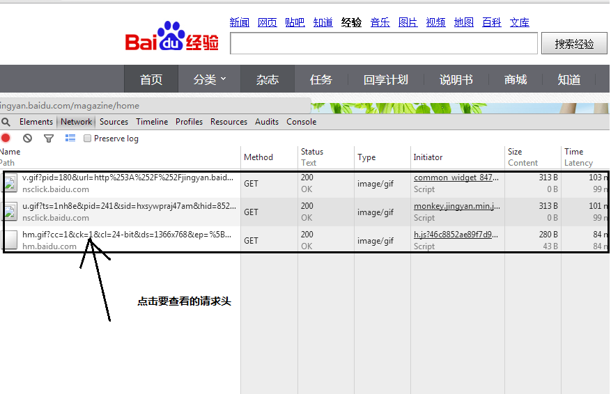 谷歌浏览器怎么查看请求头,谷歌浏览器查看请求头的方法