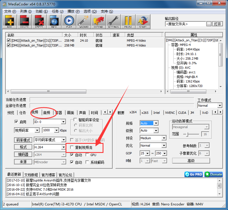 MediaCoder如何合并视频,MediaCoder最新版合并视频的方法