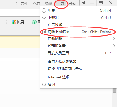 360浏览器清除缓存在哪里,360安全浏览器怎么清除缓存