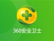 360安全卫士如何修复IE？360安全卫士修复IE教程