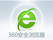 360浏览器flash插件如何升级？升级360浏览器flash插件教程