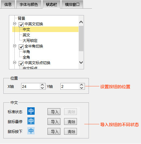 状态栏背景按键