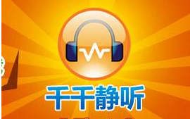 如何在千千静听中将cda格式转换成mp3格式？