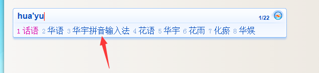 华宇拼音输入法怎么自定义短语