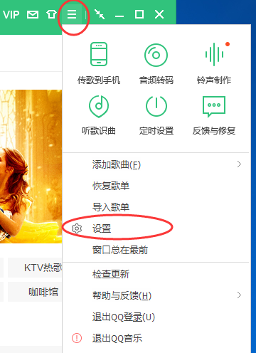 QQ音乐怎么下载歌曲的时候带上歌词？qq音乐歌词下载设置教程