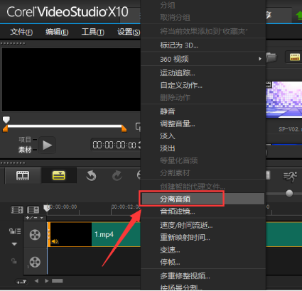 会声会影怎么分离视频中的音频文件
