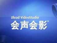 会声会影如何制作滚动字幕？会声会影制作滚动字幕教程