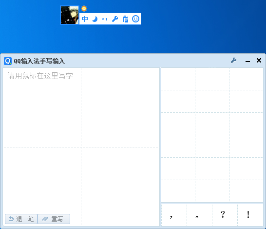 qq输入法怎么设置手写,怎么打开qq输入法的手写模式