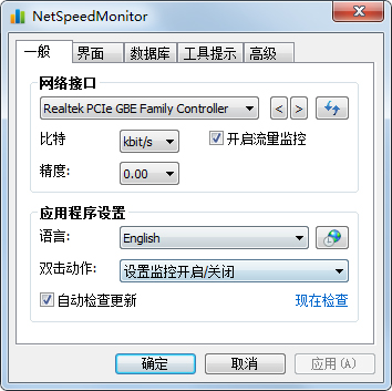 NetSpeedMonitor x64windowsͻ˽ͼ