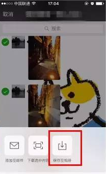 微信照片批量保存