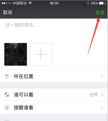 苹果iphone微信怎么把相册中视频发送到朋友圈？