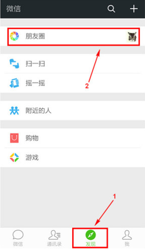 微信朋友圈怎么@好友？微信@提醒别人方法