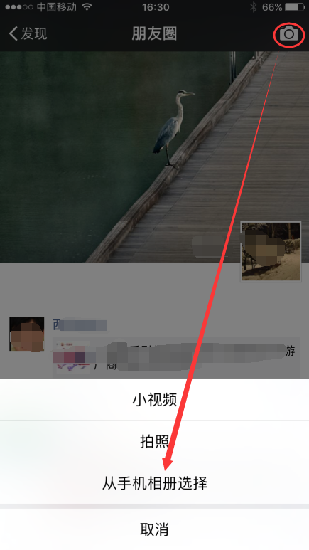 苹果iphone微信怎么把相册中视频发送到朋友圈？
