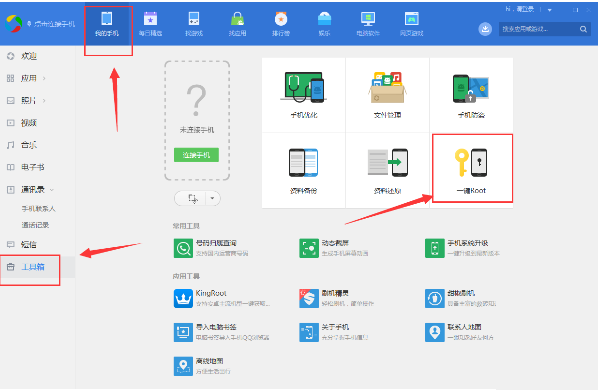 应用宝怎么取消root,应用宝如何解除root