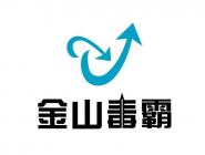 金山毒霸经常篡改主页如何解决？篡改主页的解决方法