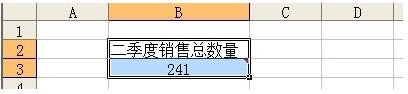 excel2003清除全内容及格式的方法