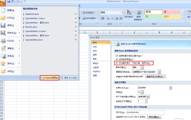 excel2007겻ʹô_excel2007겻ʹõĽ