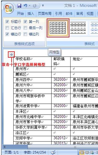 excel2007ʵִӡĽ̳