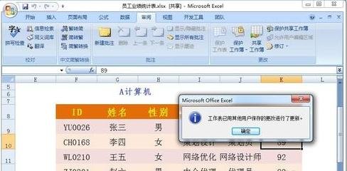 excel2007öͬʱ༭Ľ̳_excel2007ôöͬʱ༭