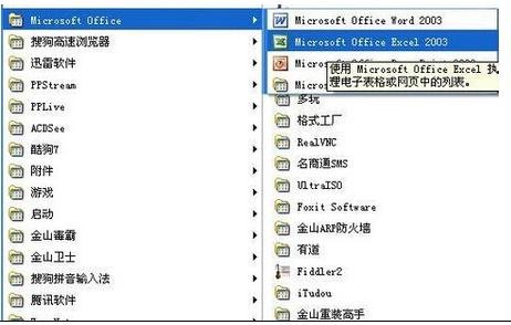 excel2003ͼĻ̳