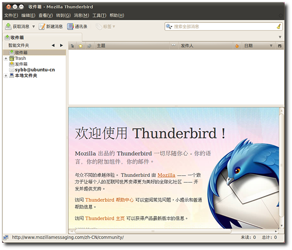 Mozilla Thunderbird截图1