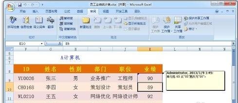 excel2007öͬʱ༭Ľ̳_excel2007ôöͬʱ༭