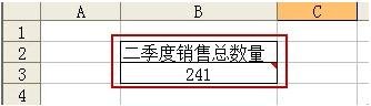 excel2003清除全内容及格式的方法