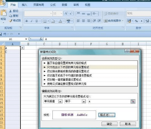 excel2007ô˵ɫ_excel2007˵ɫķ