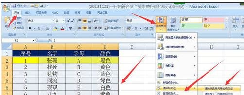 excel2007ͼĽ̳