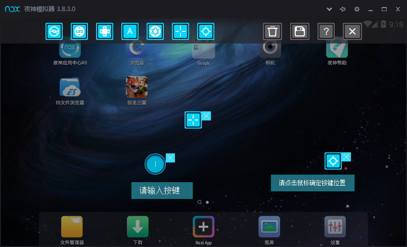 夜神安卓模拟器怎么设置按键,夜神安卓模拟器键位如何设置