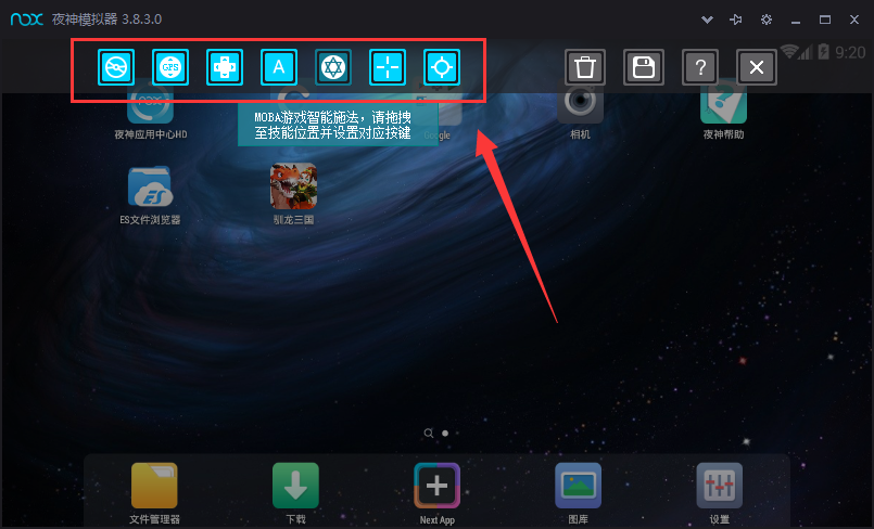 夜神安卓模拟器怎么设置按键,夜神安卓模拟器键位如何设置