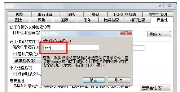 Excel2003中进行表格设置的操作方法