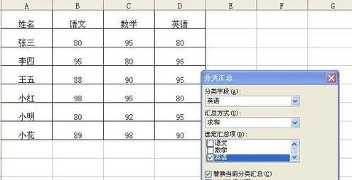 excel2003分类汇总使用方法