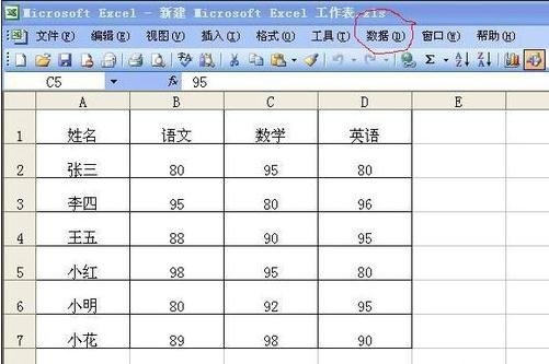 excel2003分类汇总使用方法