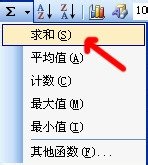 excel2003不能自动计算的解决方法