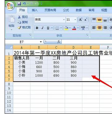 excel2007һҵ񷽷