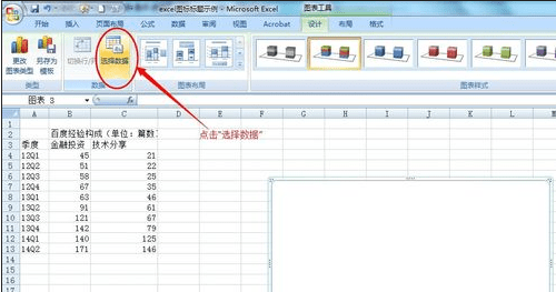 Excel2007ͼӺ޸ķ