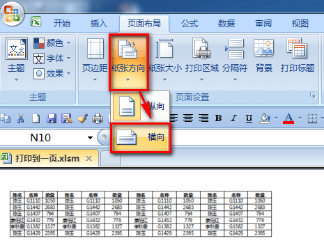 ôexcel2007ȫݴӡһҳֽ