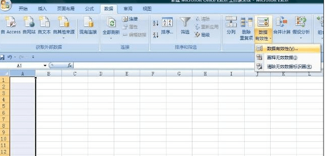 excel2007ô˵ɫ_excel2007˵ɫķ