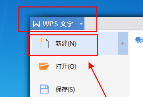 wps office怎样生成二维码,wps office生成二维码的方法