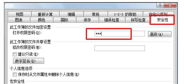 Excel2003中进行表格设置的操作方法