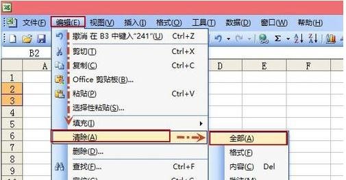 excel2003清除全内容及格式的方法