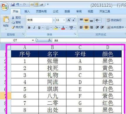 excel2007ͼĽ̳